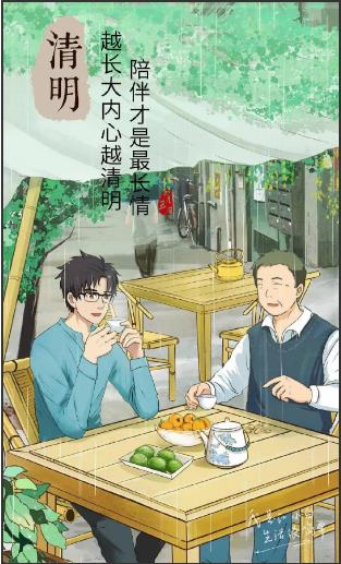 清明到， 清明思故人。是緬懷，是致敬，也是告慰